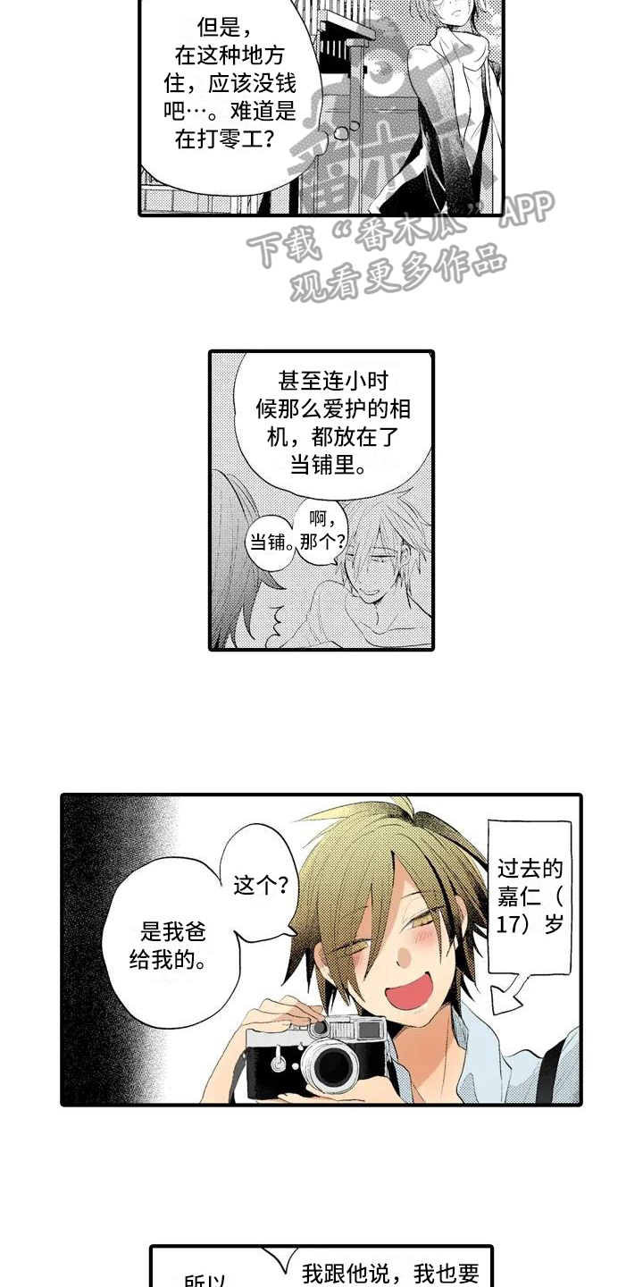 爱的照片漫画,第6章：询问2图