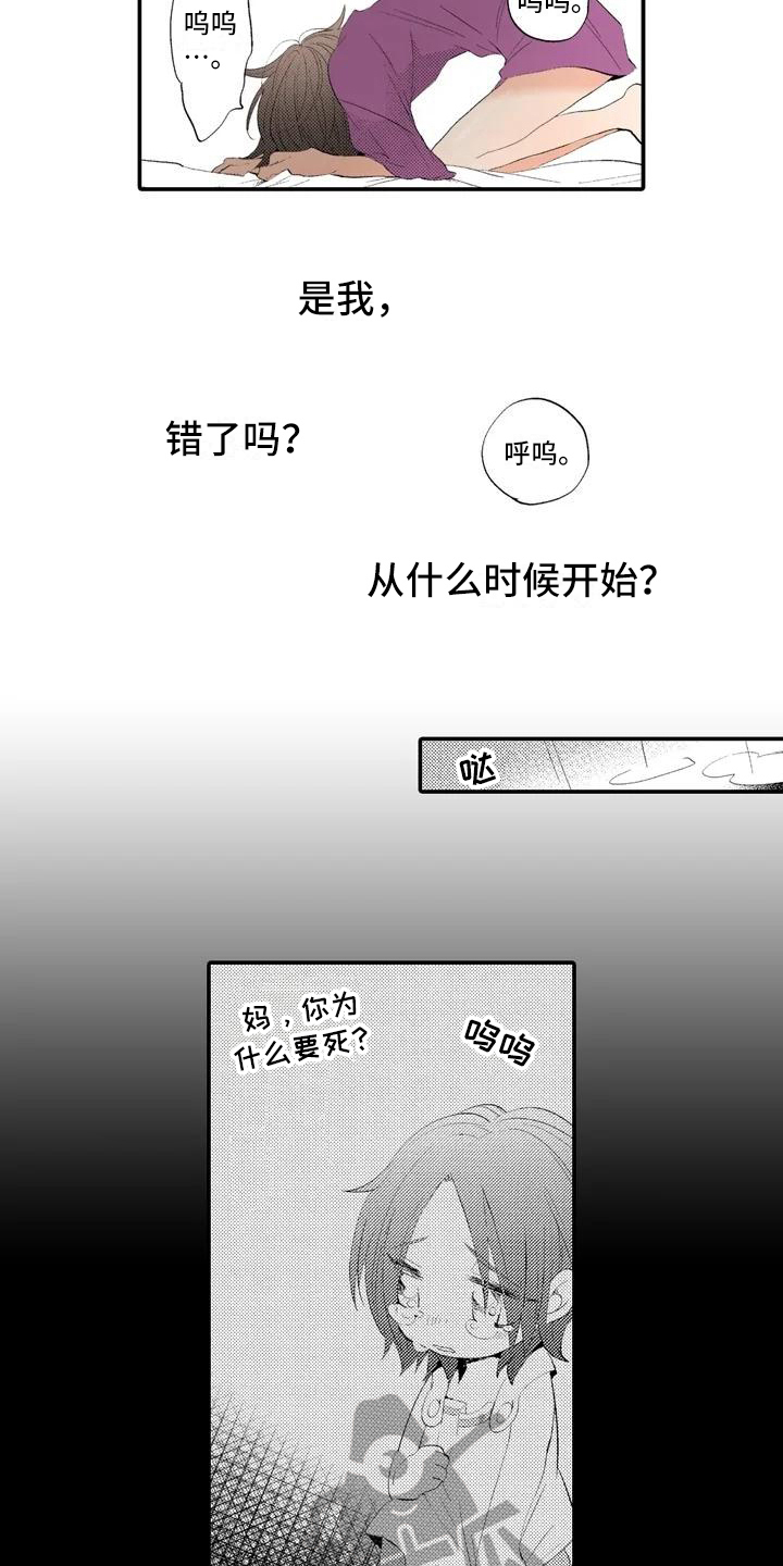 爱的照片漫画,第5章：喜欢1图