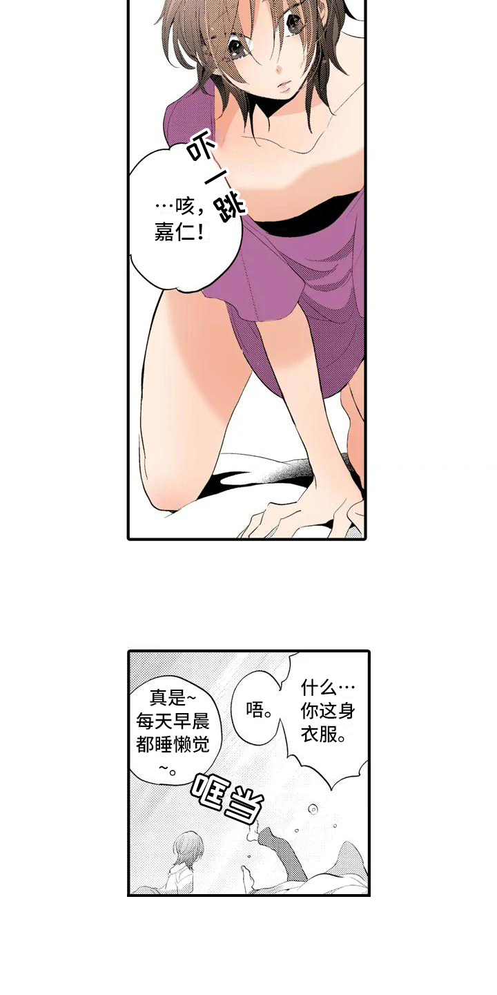 爱的照片漫画,第3章：克制3图
