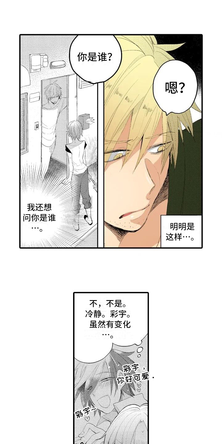 爱的照片漫画,第2章：放弃2图