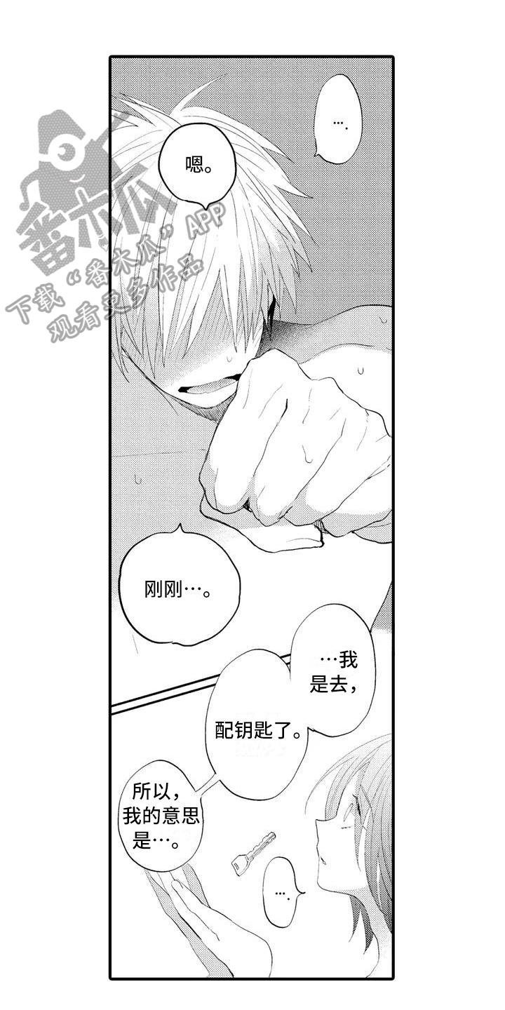 爱的照片漫画,第6章：询问1图