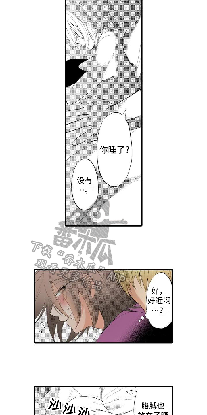 爱的照片漫画,第4章：撒谎4图