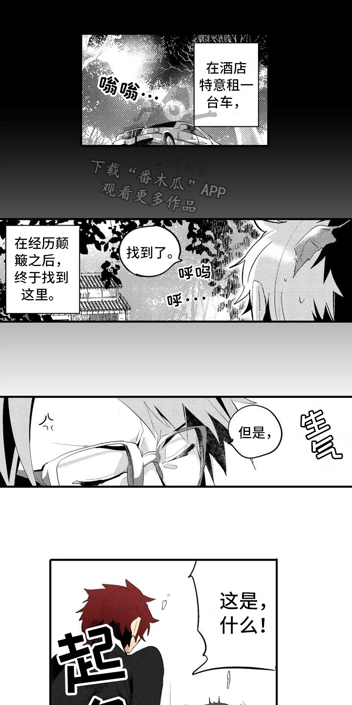 爱的厘米电视剧漫画,第14章：【番外】失望2图