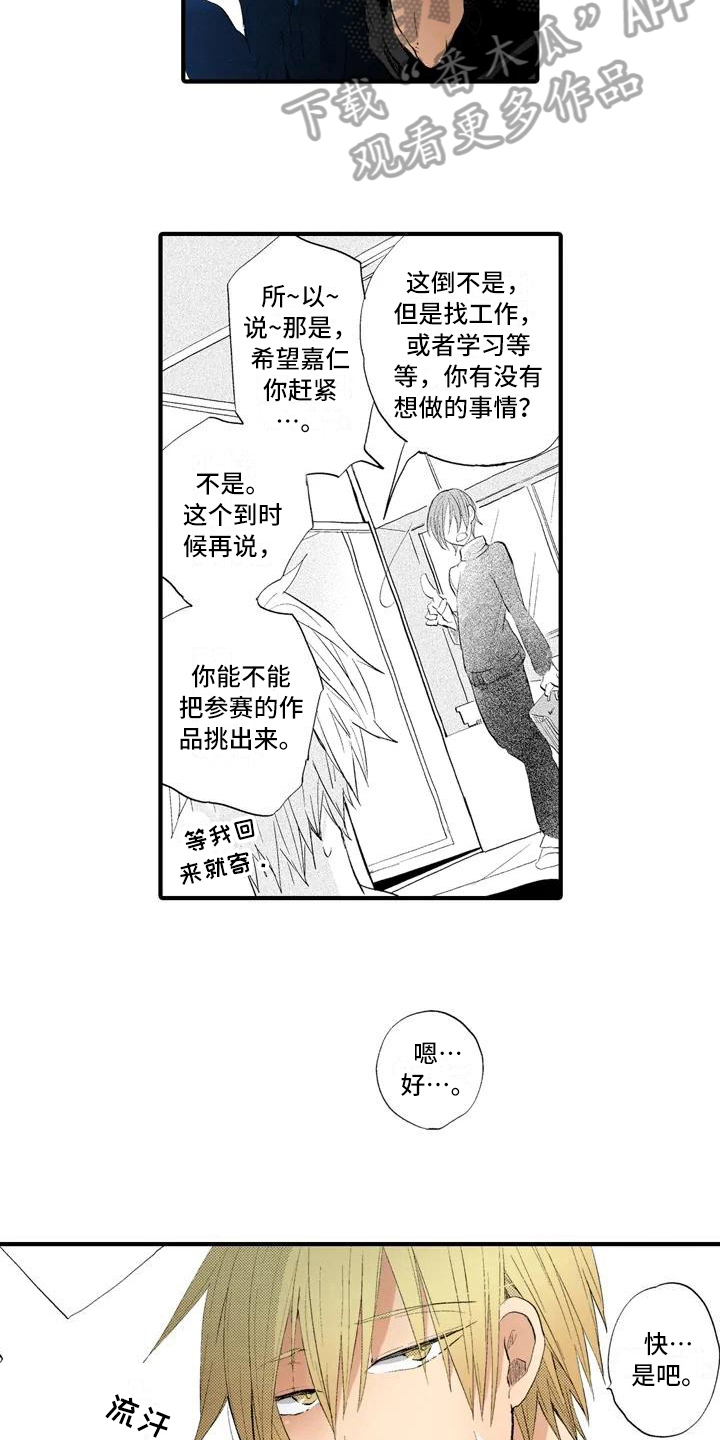ai的照片和美颜哪个更真实漫画,第12章：分享1图