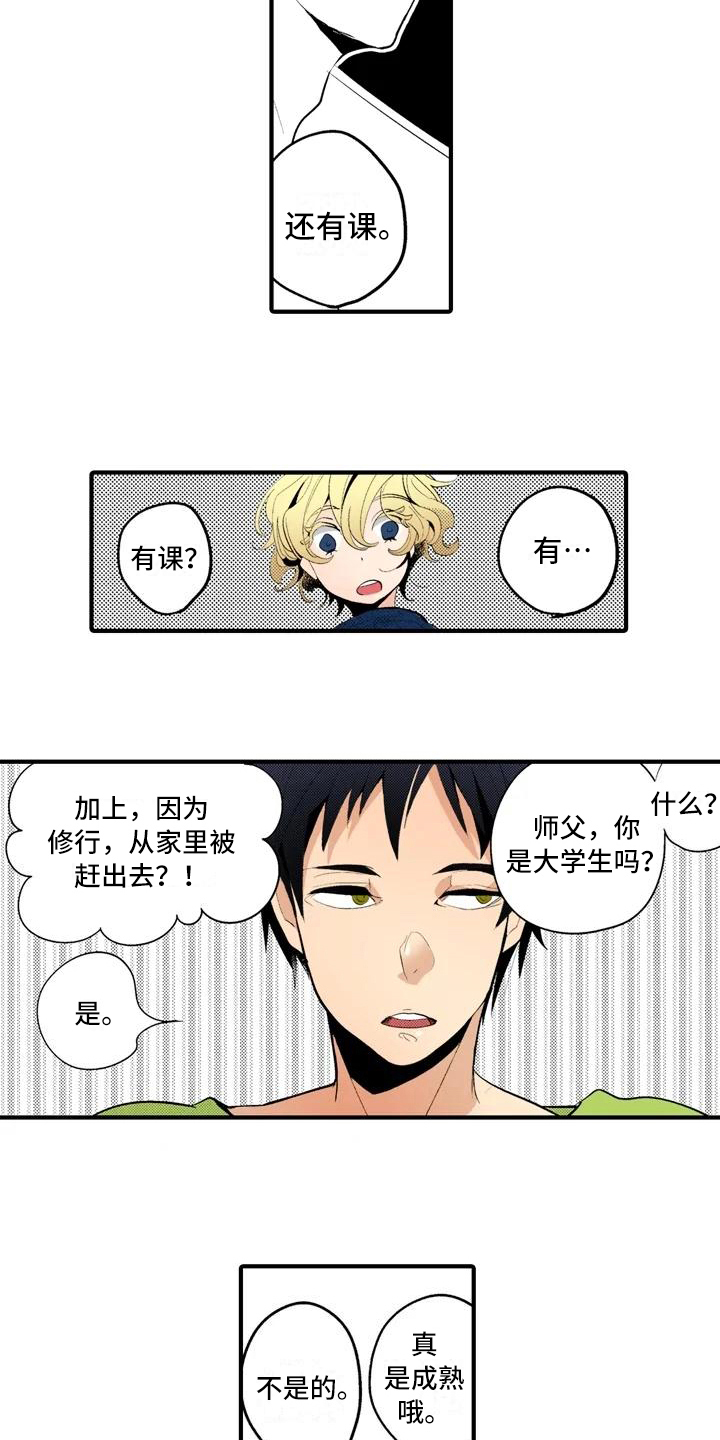 骷髅米可爱的照片漫画,第17章：【番外】巡逻2图