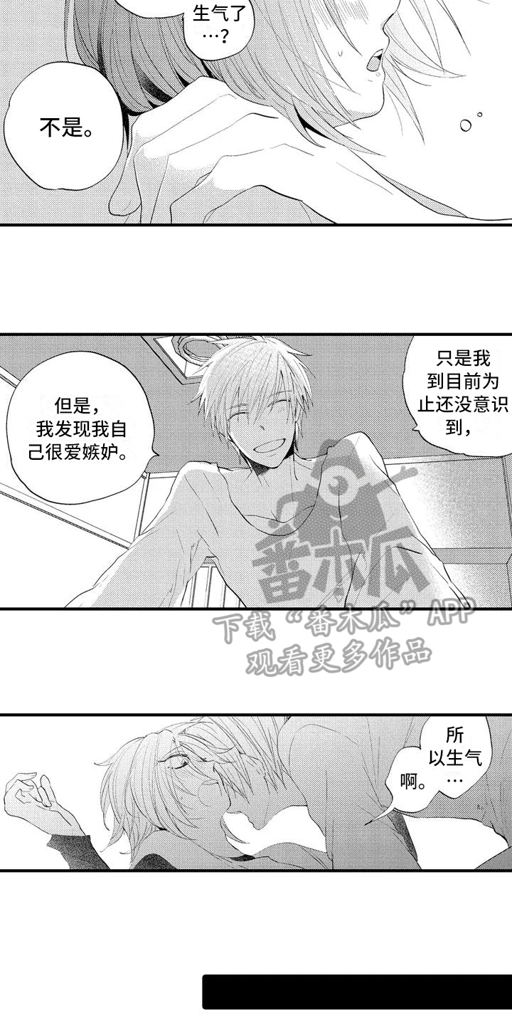 爱的照片漫画,第11章：嫉妒4图