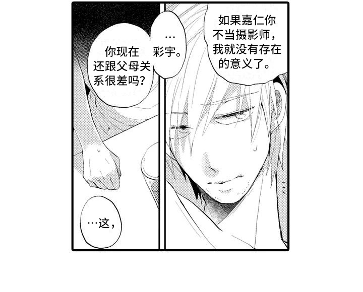 骷髅米可爱的照片漫画,第2章：放弃4图