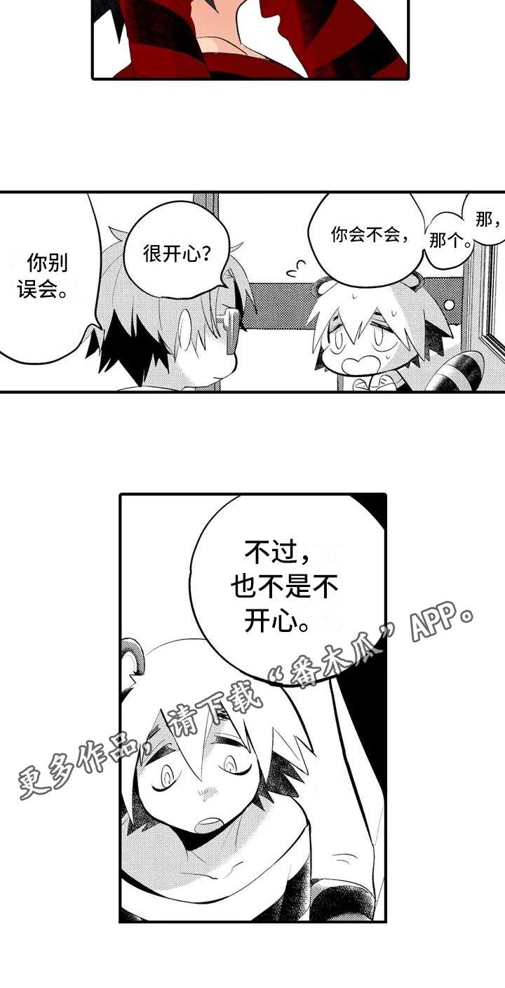 爱的厘米电视剧漫画,第14章：【番外】失望5图