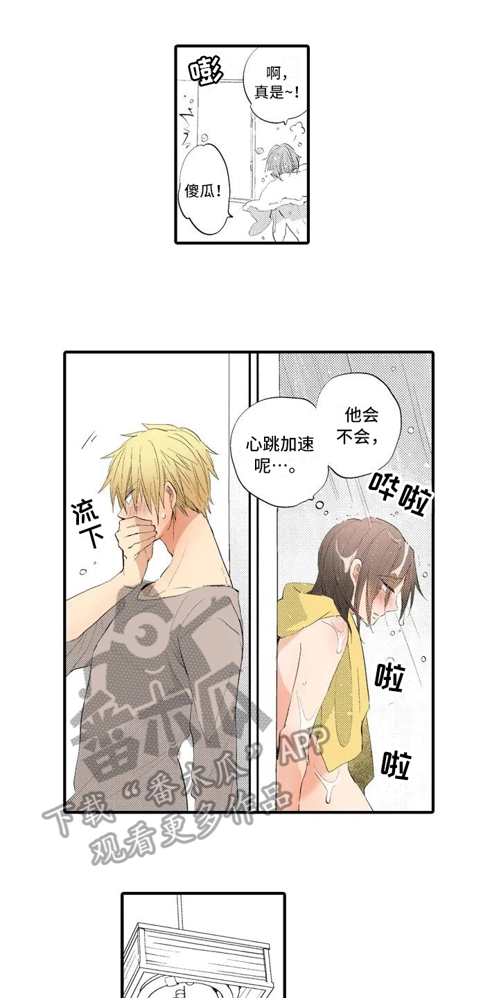 爱的照片漫画,第4章：撒谎1图