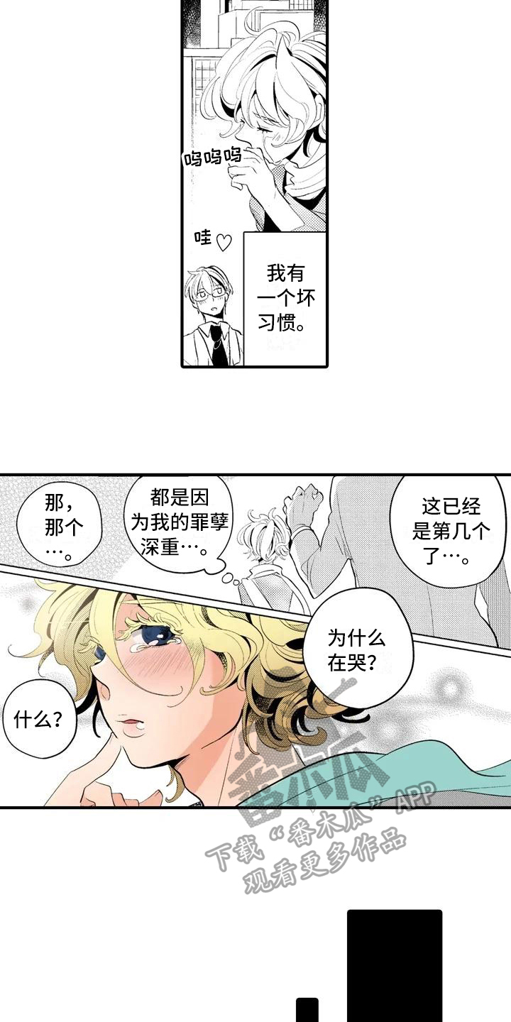 爱的照片漫画,第16章：【番外】怀疑5图