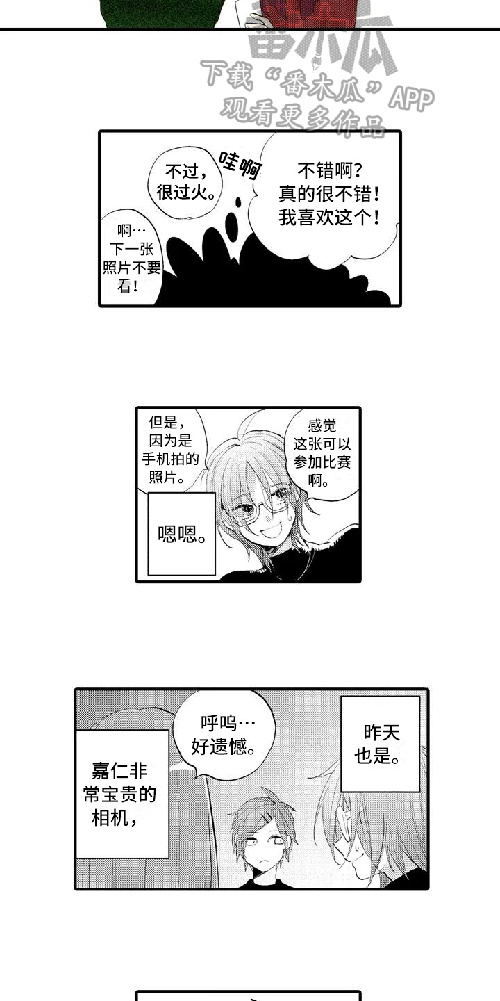 ai的照片和美颜哪个更真实漫画,第12章：分享1图