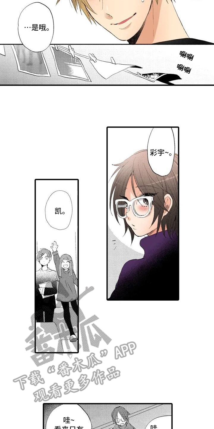 ai的照片和美颜哪个更真实漫画,第12章：分享2图