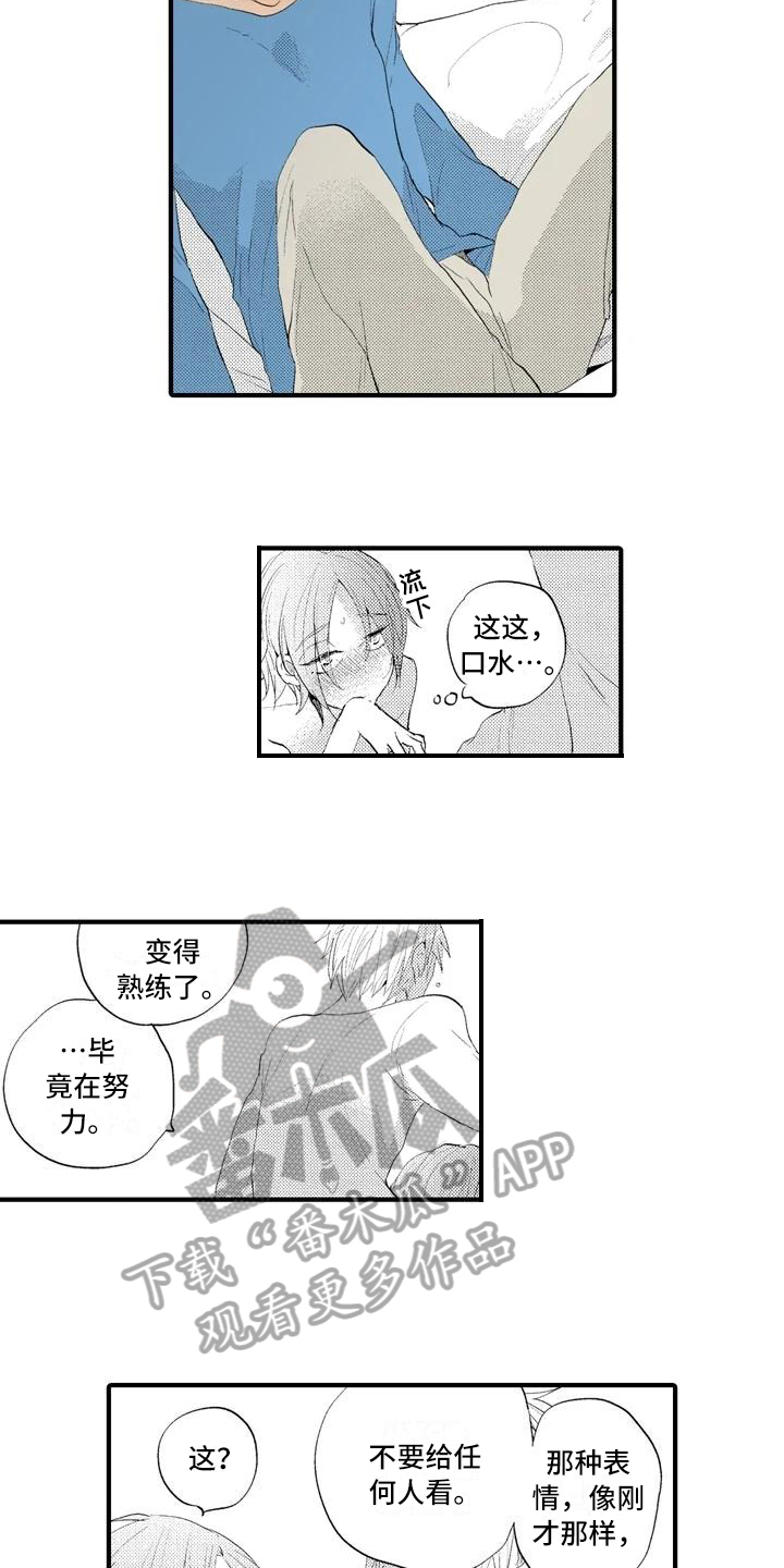 爱的照片漫画,第11章：嫉妒3图