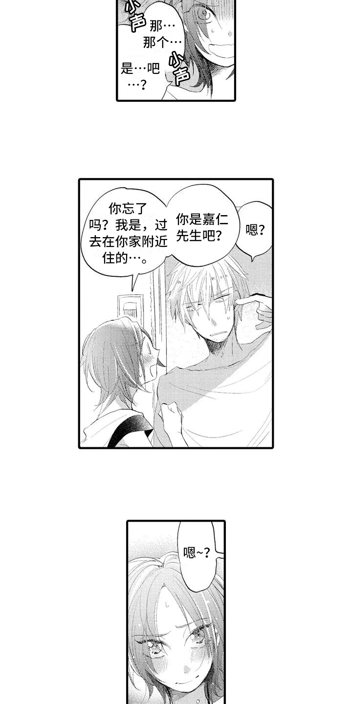 爱的照片漫画,第2章：放弃3图