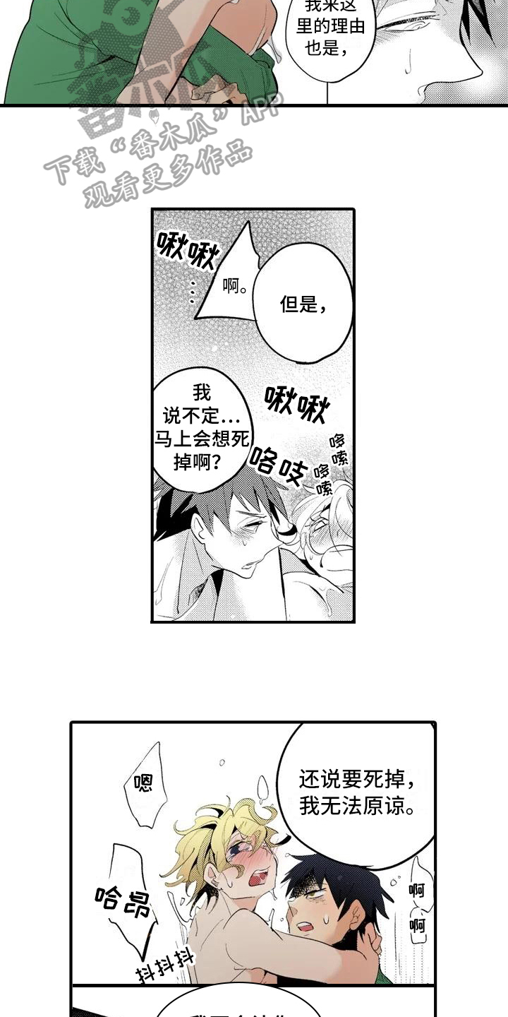 爱的照片漫画,第18章：【番外】表白4图