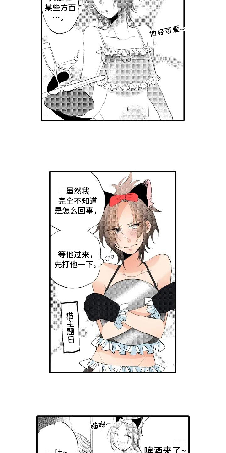 爱的照片墙漫画,第8章：线索4图