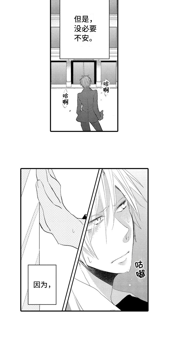 爱的照片漫画,第13章：最美的照片【完结】3图