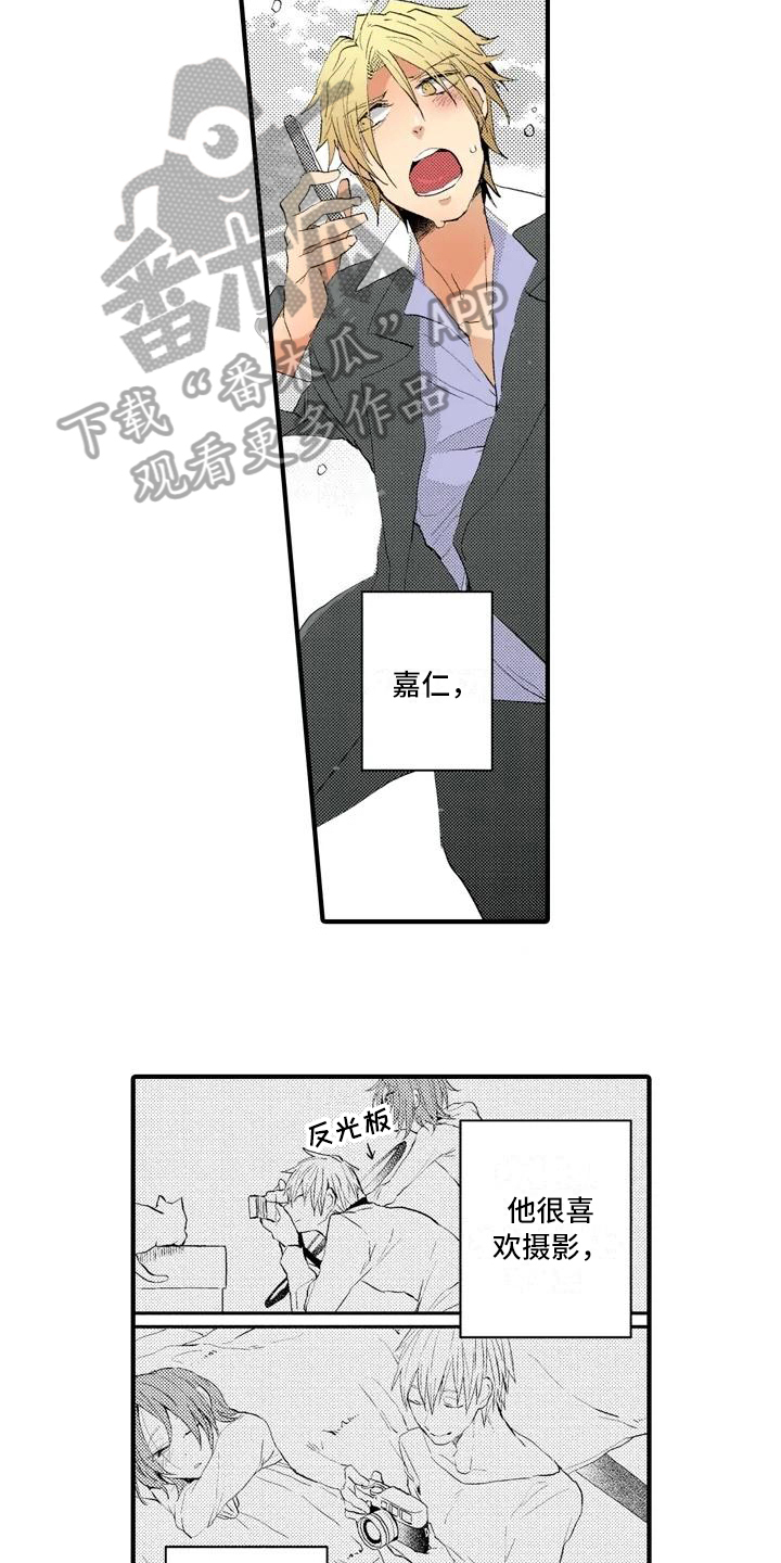 爱的照片漫画,第13章：最美的照片【完结】1图