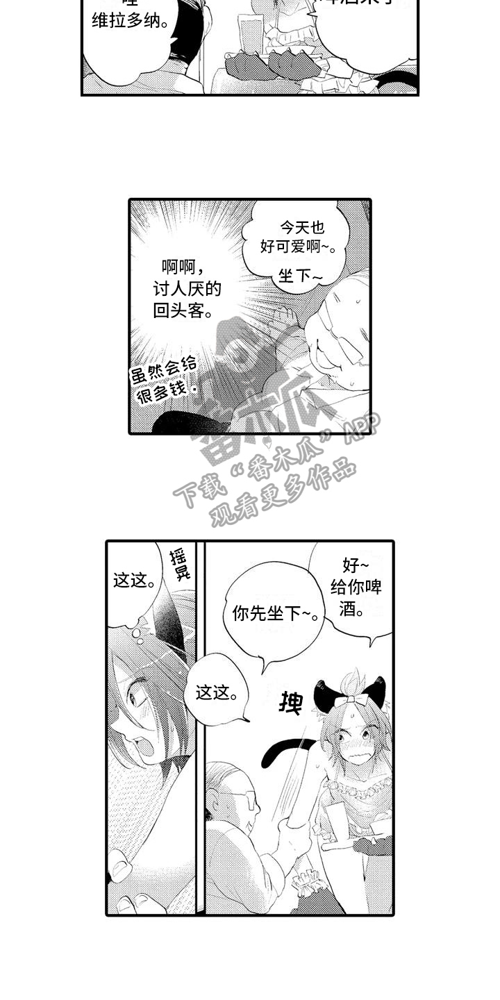 爱的照片墙漫画,第8章：线索5图