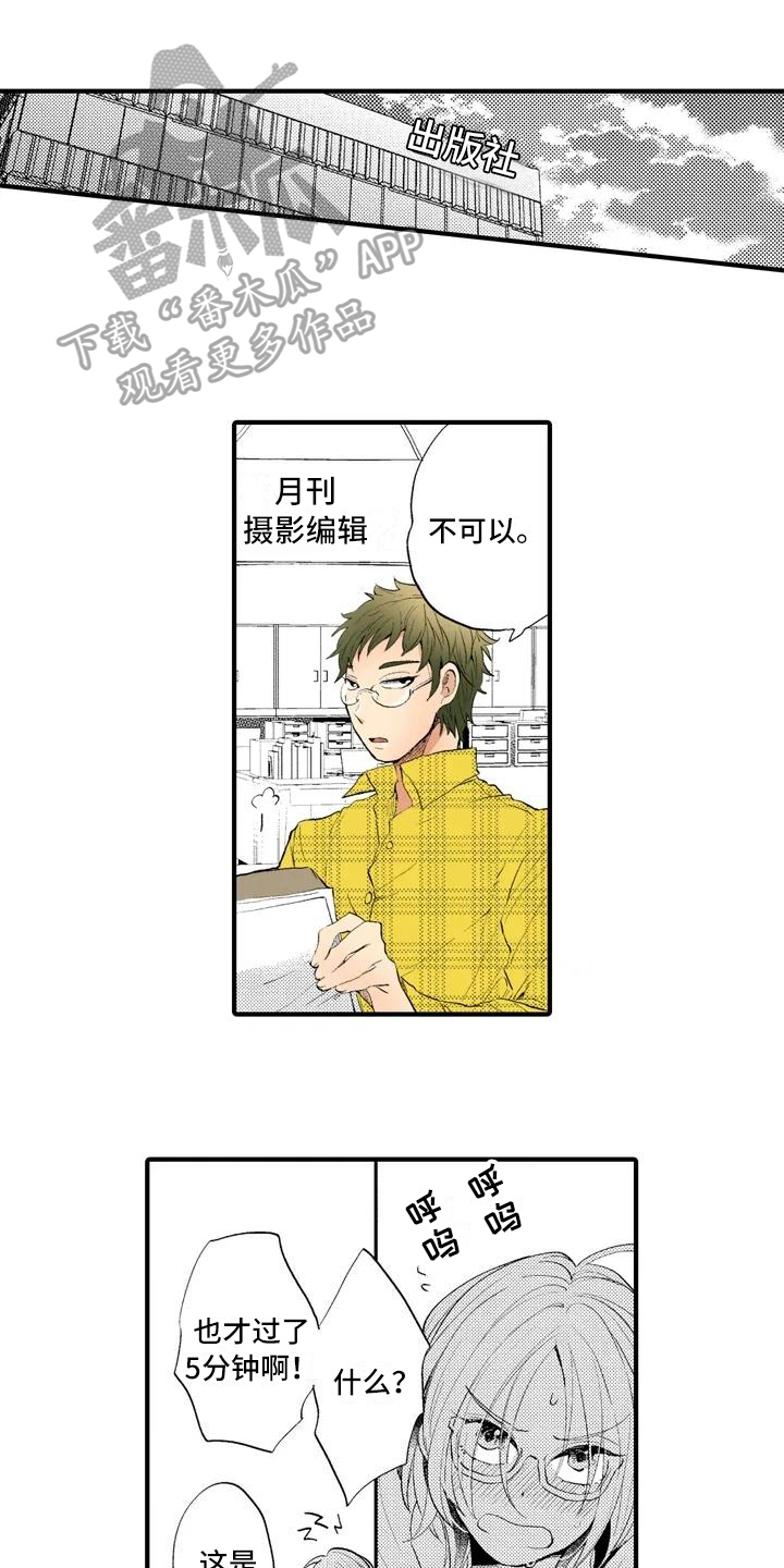 爱的照片漫画,第13章：最美的照片【完结】1图