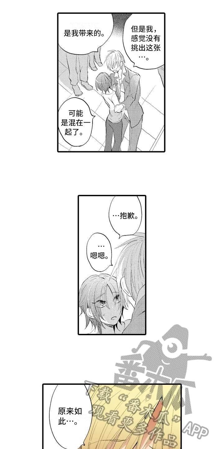 爱的厘米电视剧漫画,第13章：最美的照片【完结】2图