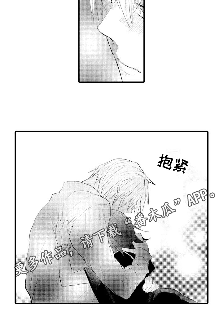 爱的厘米电视剧漫画,第9章：坦诚2图