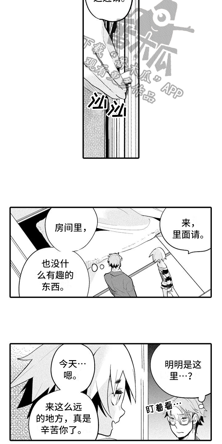 爱的照片漫画,第14章：【番外】失望2图