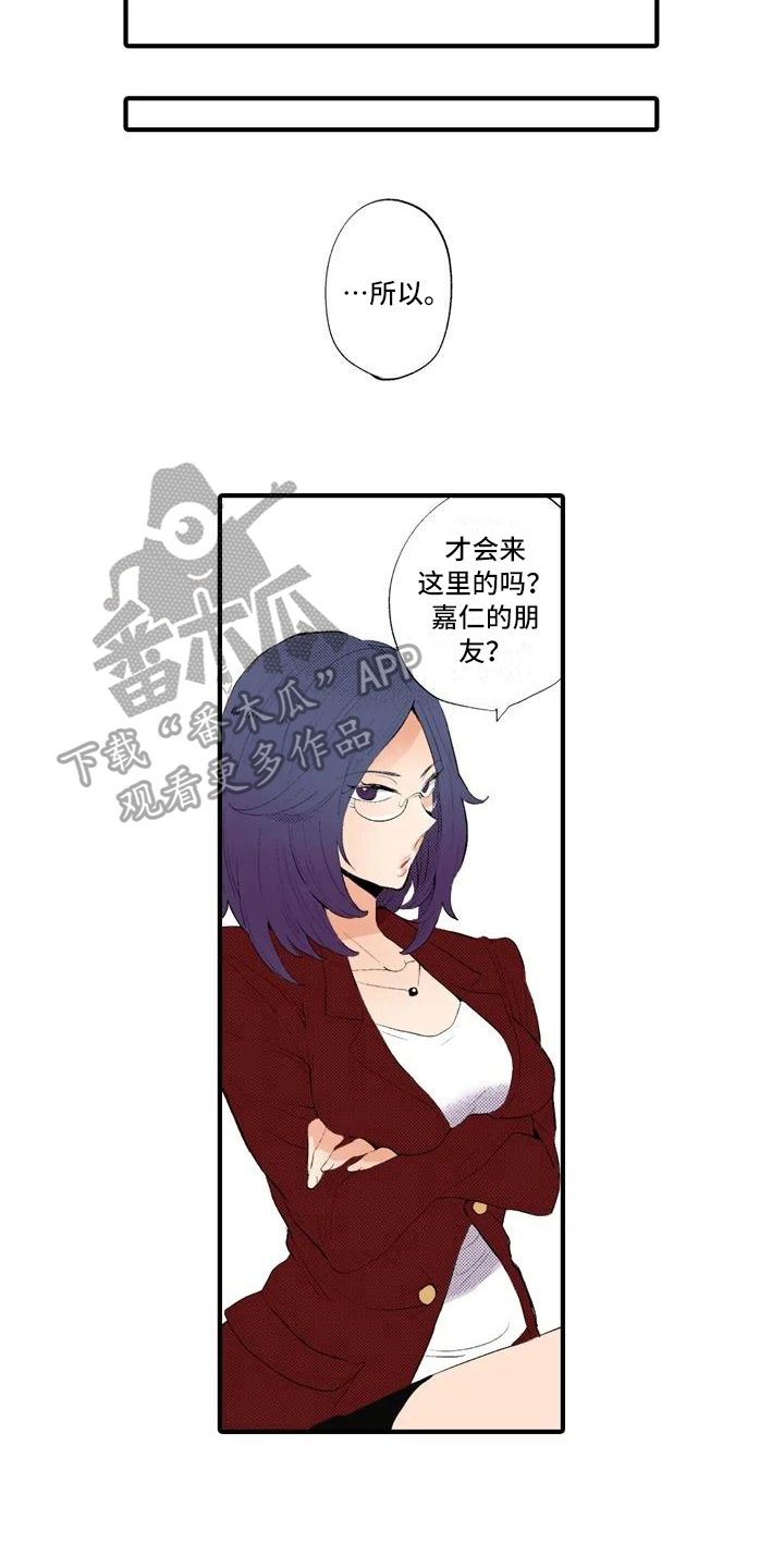 爱的照片漫画,第7章：冷淡5图