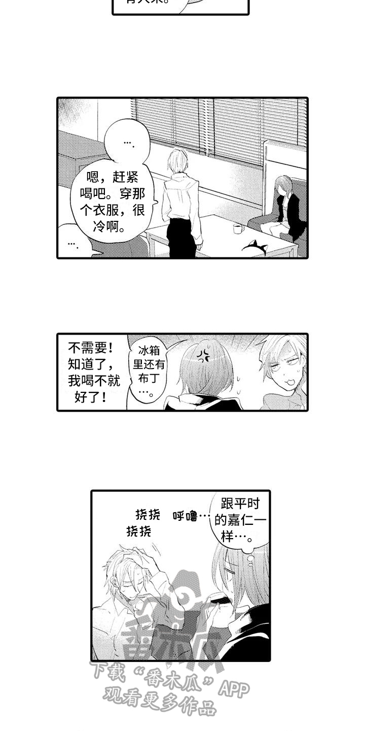 ai的照片和美颜哪个更真实漫画,第9章：坦诚4图