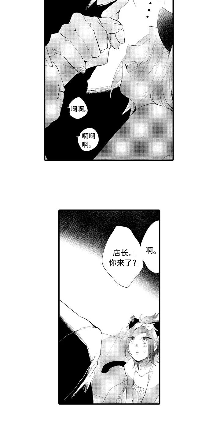 ai的照片和美颜哪个更真实漫画,第9章：坦诚2图