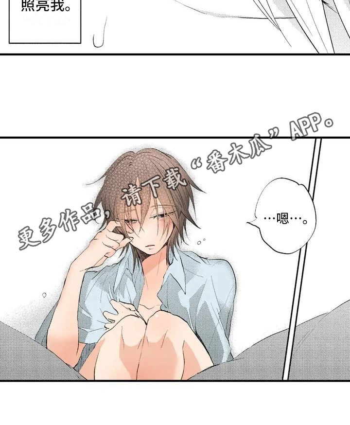 爱的照片漫画,第11章：嫉妒2图