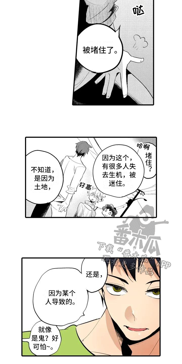爱的照片浪漫唯美漫画,第16章：【番外】怀疑2图