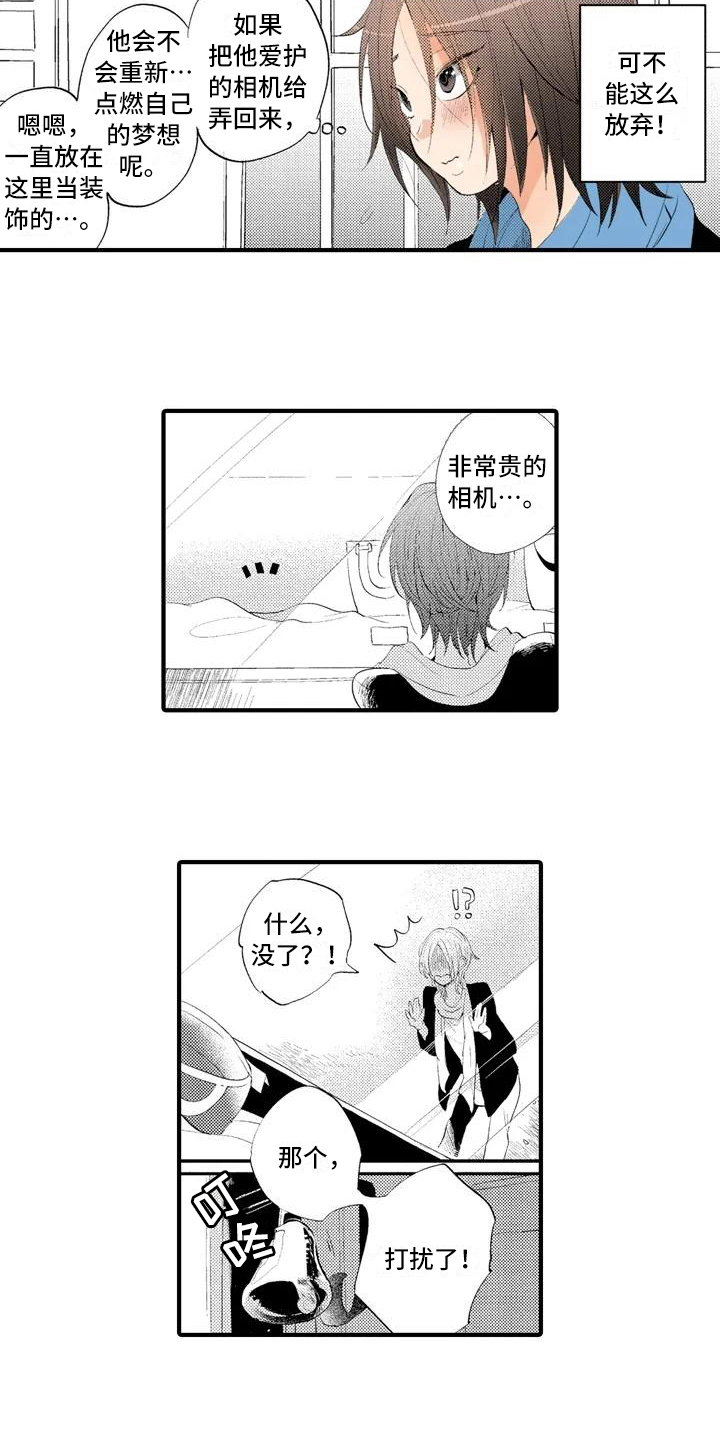 爱的照片漫画,第6章：询问4图