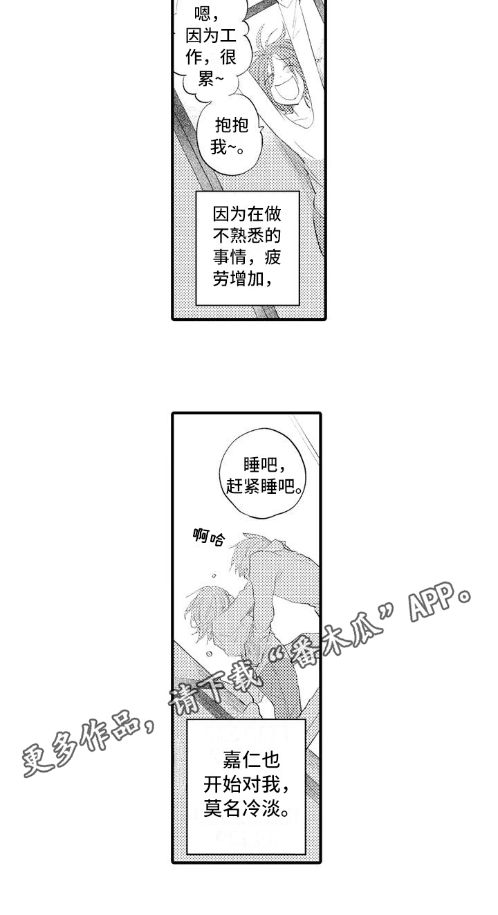 骷髅米可爱的照片漫画,第7章：冷淡3图