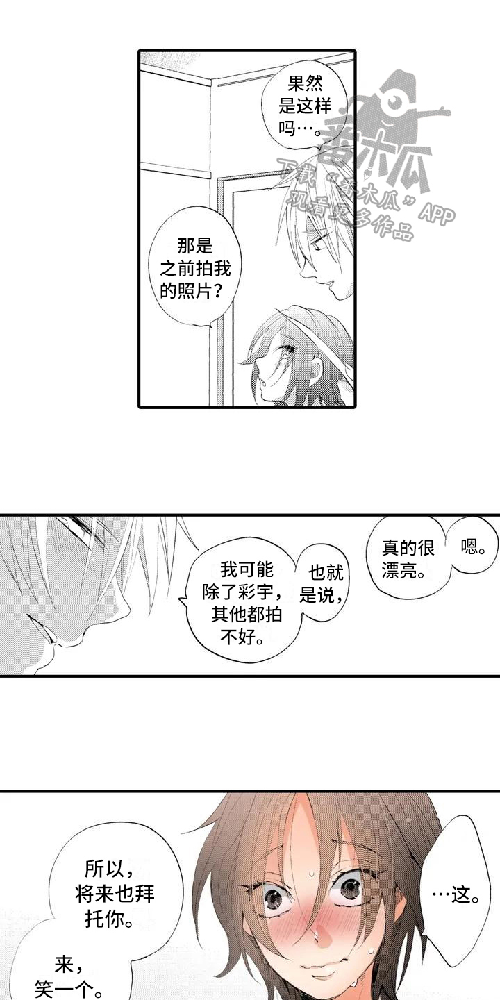 爱的照片墙漫画,第13章：最美的照片【完结】2图