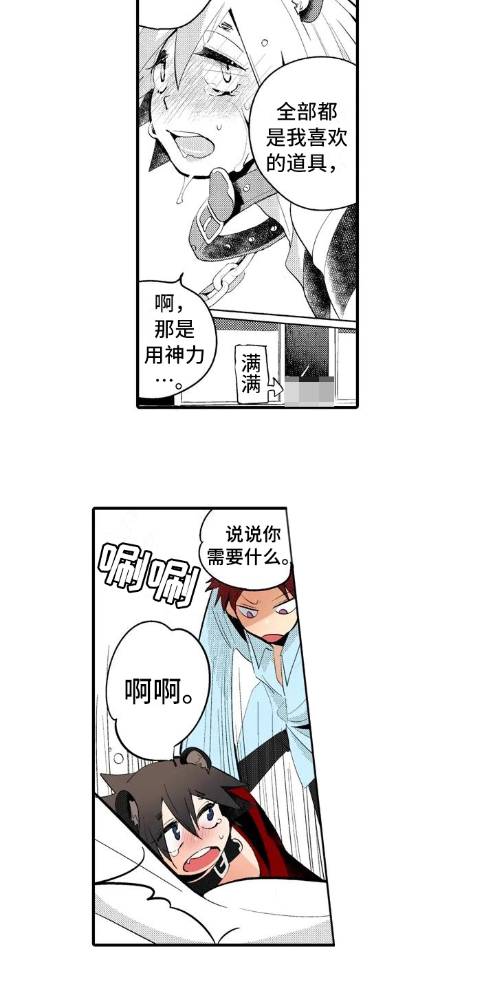 骷髅米可爱的照片漫画,第15章：【番外】一无所有3图