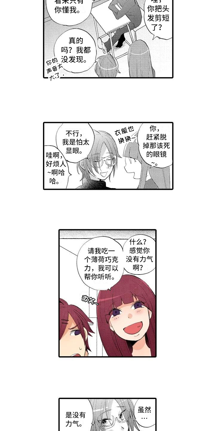 ai的照片和美颜哪个更真实漫画,第12章：分享3图