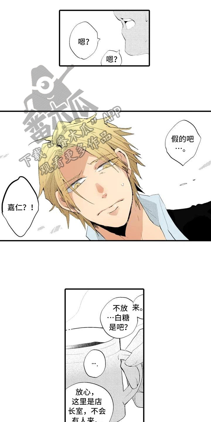 ai的照片和美颜哪个更真实漫画,第9章：坦诚3图