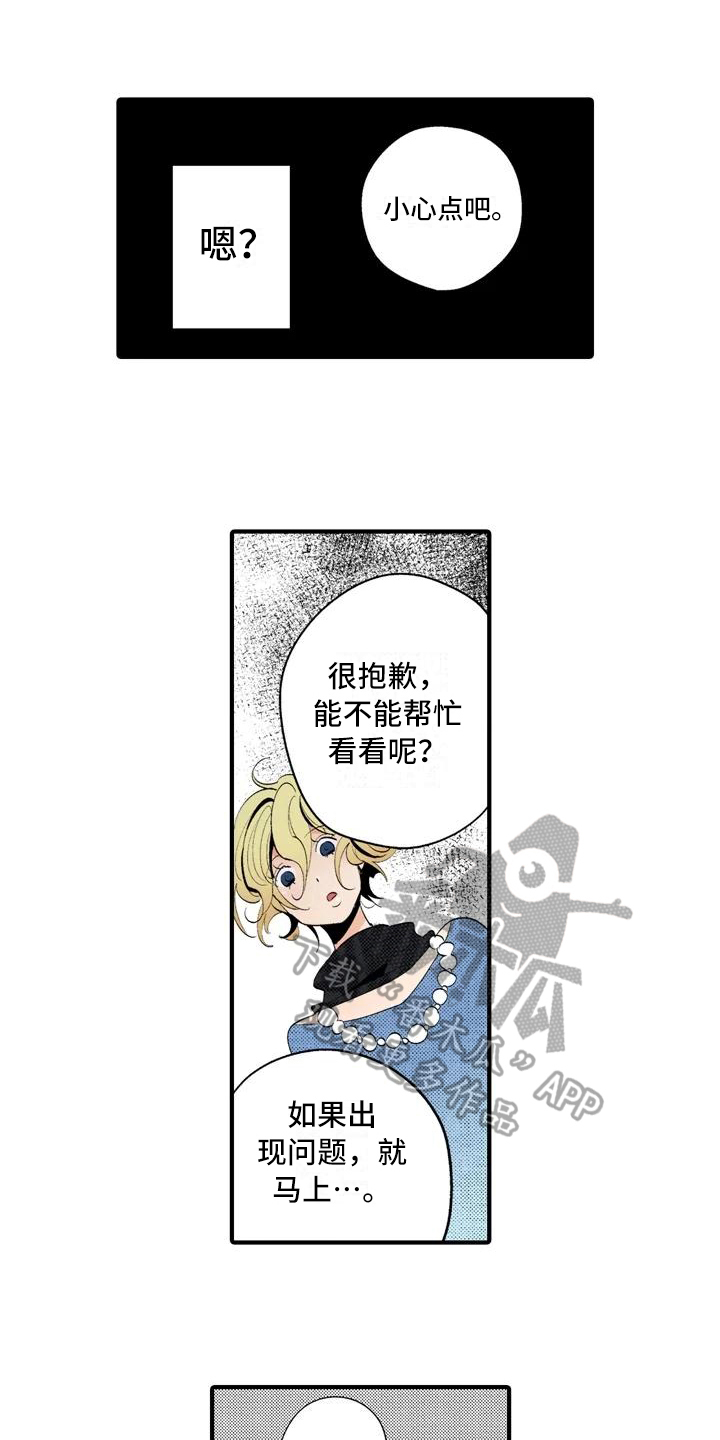 爱的照片漫画,第18章：【番外】表白5图