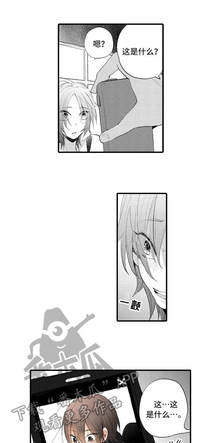 爱的照片漫画,第11章：嫉妒2图