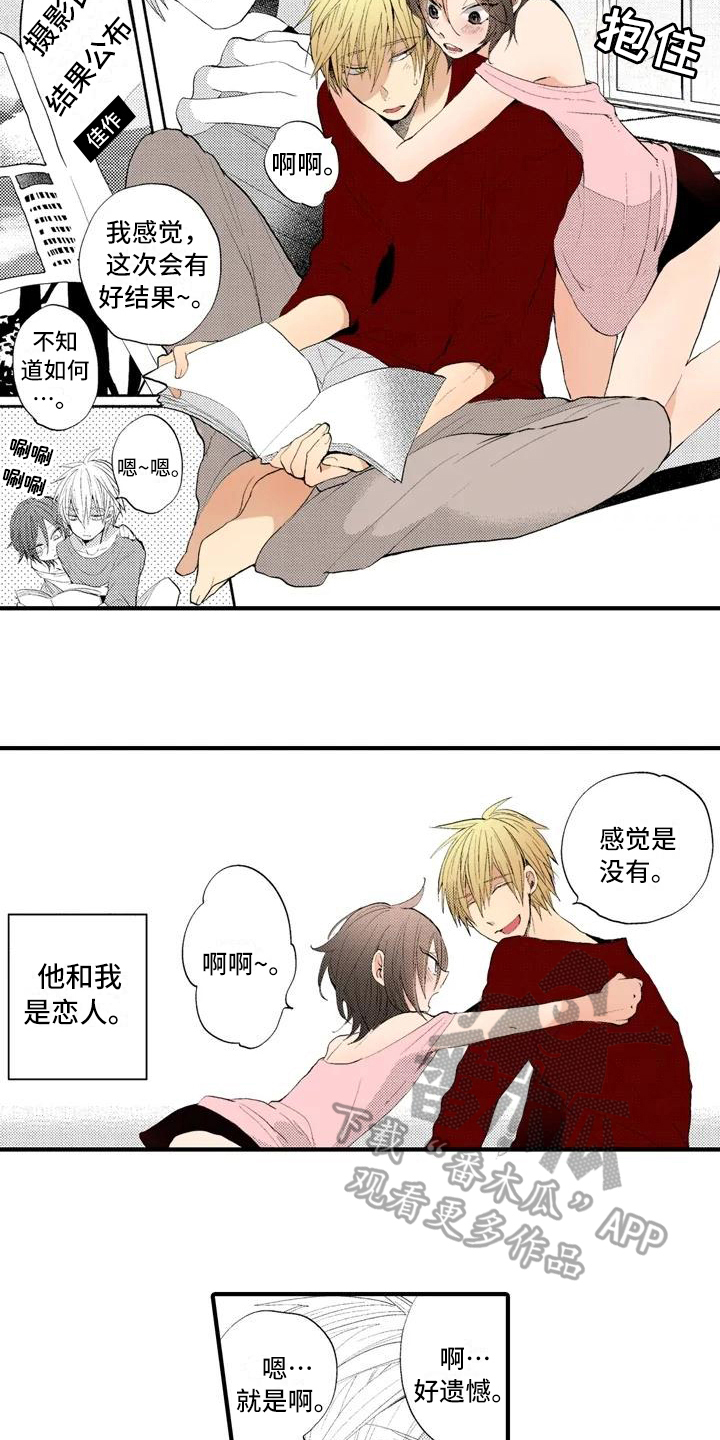 爱的照片漫画,第10章：摄影比赛4图