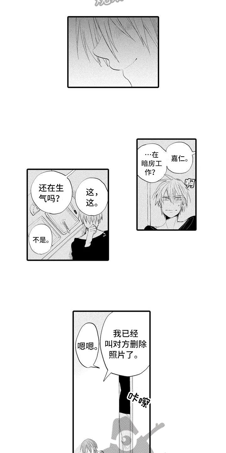 爱的照片漫画,第12章：分享3图