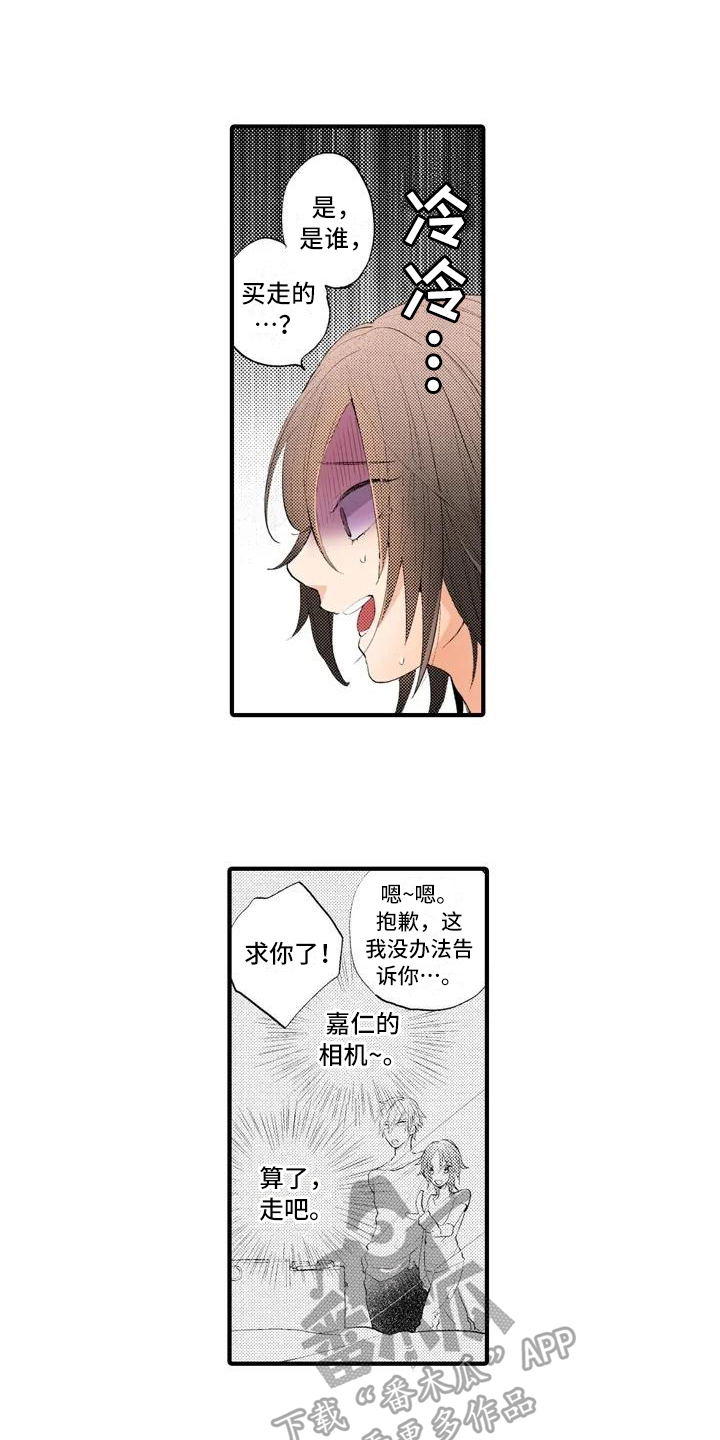 爱的照片漫画,第6章：询问1图