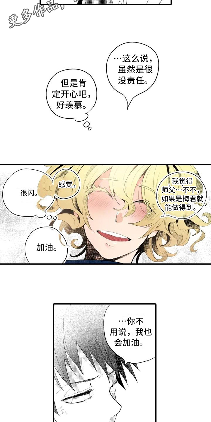 爱的照片漫画,第18章：【番外】表白2图