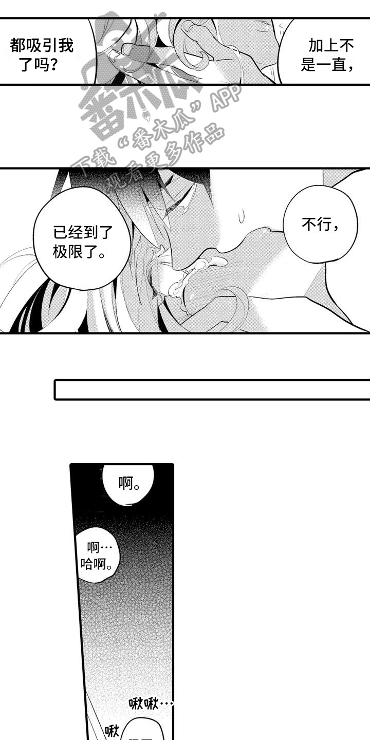 爱的照片漫画,第18章：【番外】表白1图