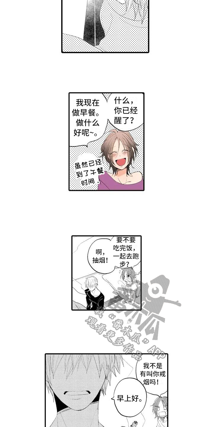 爱的照片漫画,第4章：撒谎2图
