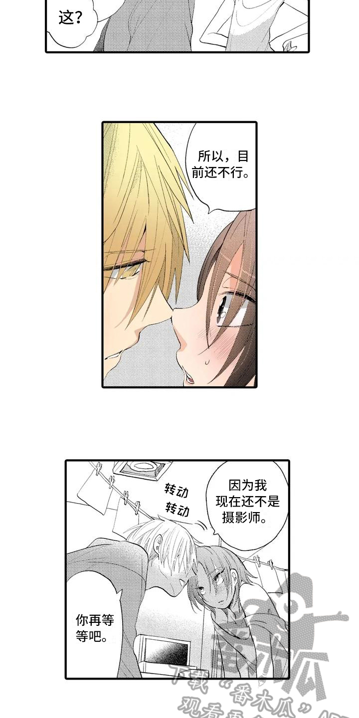爱的照片漫画,第10章：摄影比赛2图