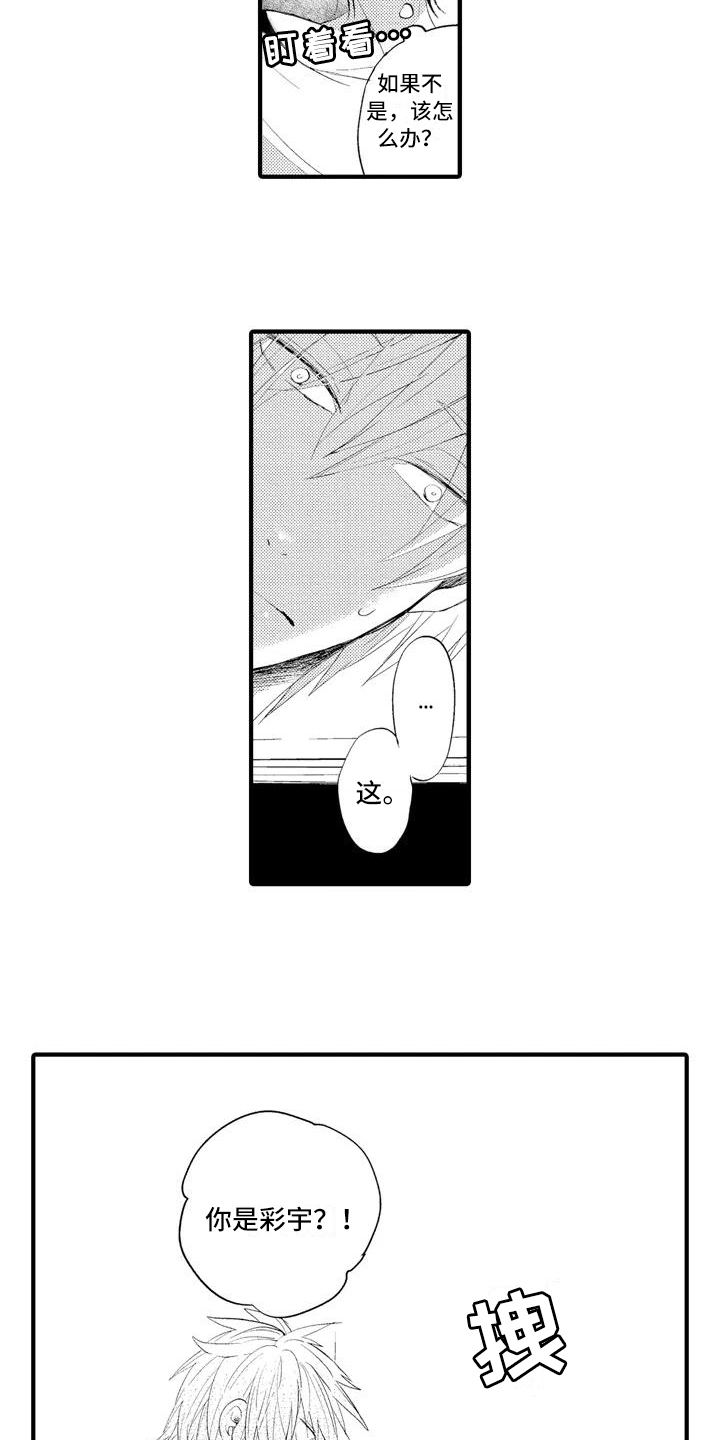 爱的照片漫画,第2章：放弃4图