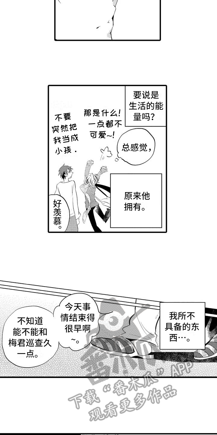 爱的照片漫画,第18章：【番外】表白3图