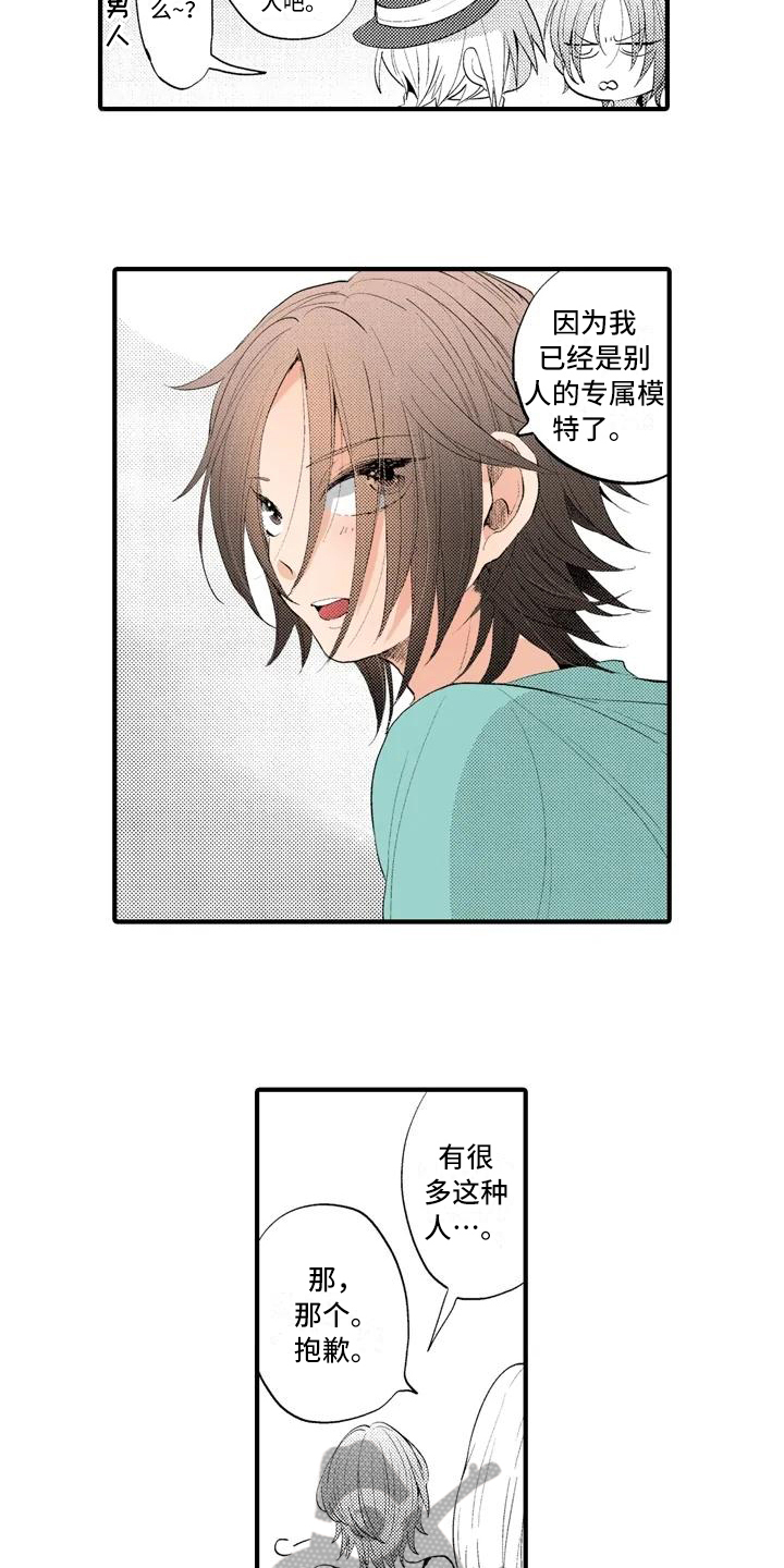 爱的照片漫画,第10章：摄影比赛1图